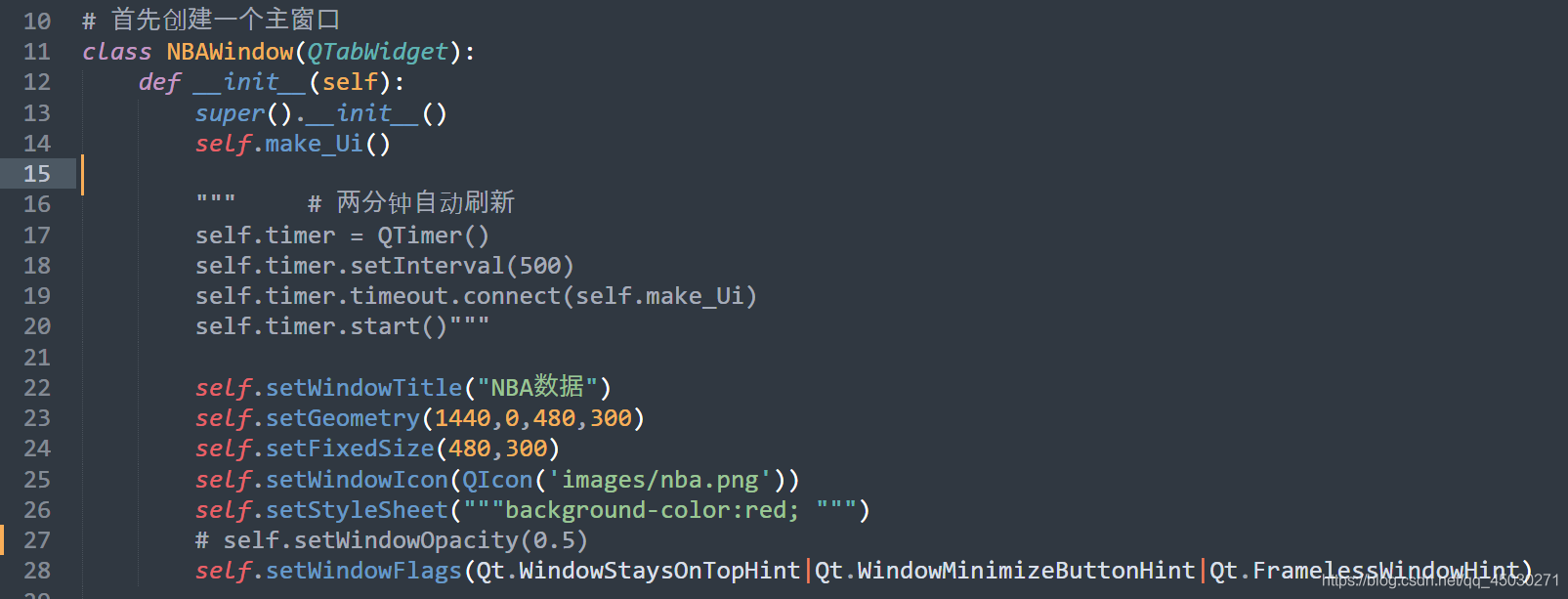 Python利用PyQt5制作一個(gè)獲取網(wǎng)絡(luò)實(shí)時(shí)NBA數(shù)據(jù)并播報(bào)的GUI程序