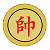 Python pygame實現(xiàn)中國象棋單機版源碼