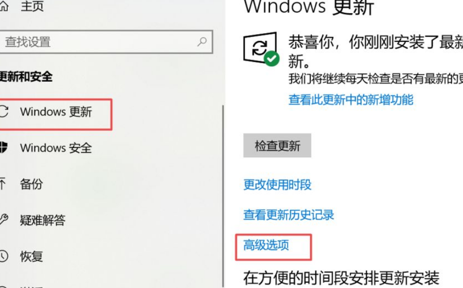 Win10怎么關閉自動更新？Win10關閉自動更新的三種方法分享