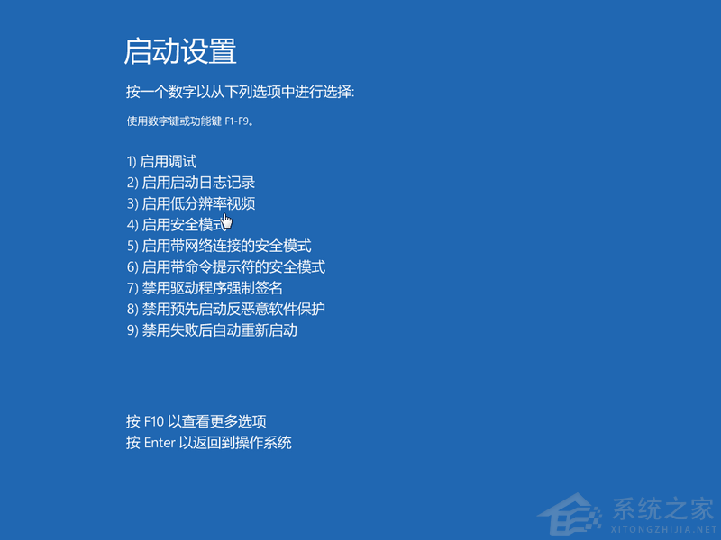 Win10進不了系統(tǒng)怎么進入安全模式