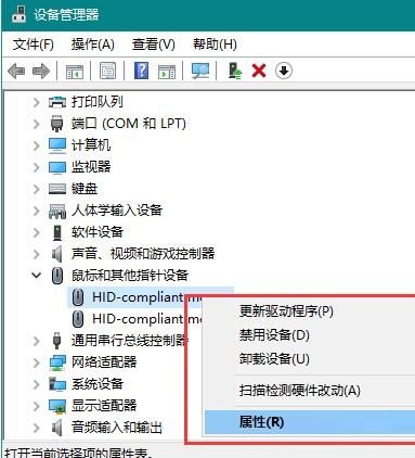 Win10鍵盤鼠標(biāo)無法喚醒睡眠電腦是怎么回事？