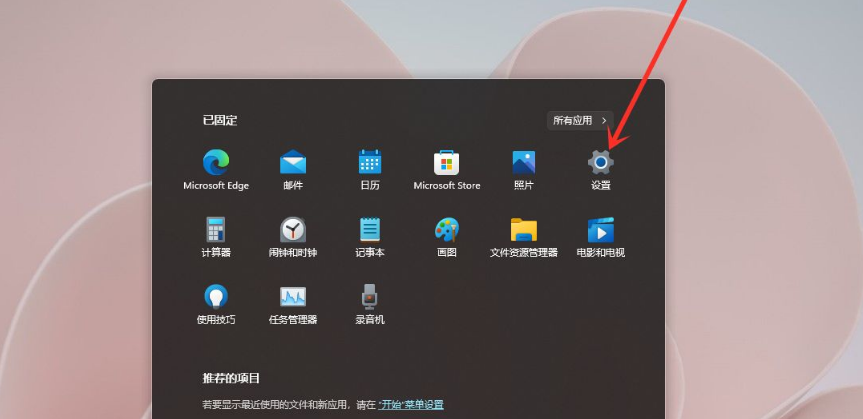 Win11怎么在開(kāi)始菜單添加快捷方式？Win11開(kāi)始菜單添加快捷方式操作方法