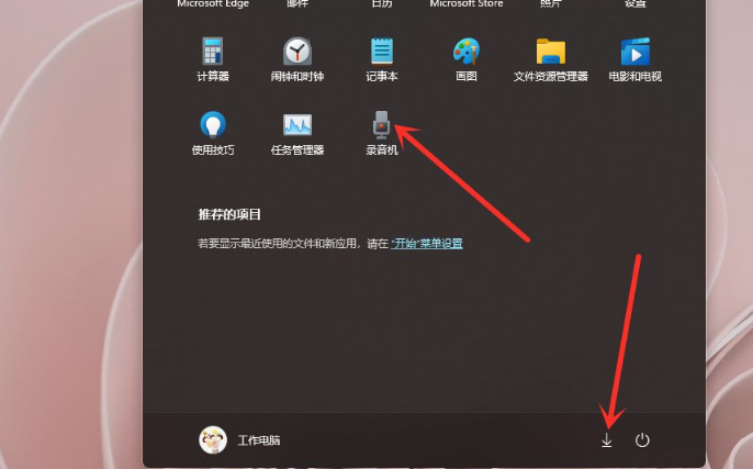 Win11怎么在開(kāi)始菜單添加快捷方式？Win11開(kāi)始菜單添加快捷方式操作方法