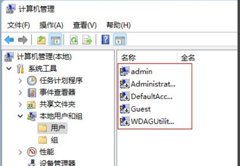 Win11怎么更改賬戶名稱？Win11更改賬戶名稱操作方法