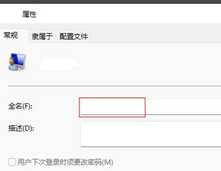 Win11怎么更改賬戶名稱？Win11更改賬戶名稱操作方法
