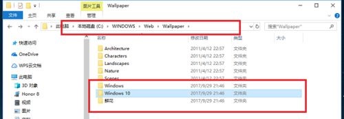 Win10自帶桌面壁紙?jiān)谀膫€(gè)文件夾?Win10自帶壁紙存在哪?