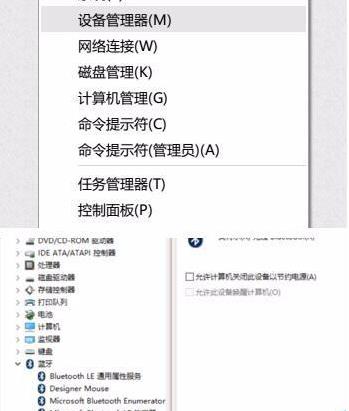 Win11藍(lán)牙鼠標(biāo)經(jīng)常掉線如何解決?藍(lán)牙鼠標(biāo)掉線解決方法