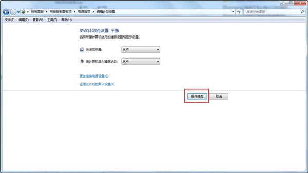 Win7怎么取消自動鎖屏？Win7取消自動鎖屏的方法