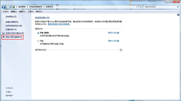 Win7怎么取消自動鎖屏？Win7取消自動鎖屏的方法