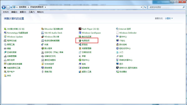 Win7怎么取消自動鎖屏？Win7取消自動鎖屏的方法
