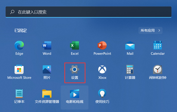 Win11設(shè)置無(wú)法打開(kāi)怎么辦？Win11設(shè)置無(wú)法打開(kāi)的解決方法