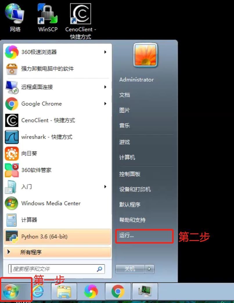 Win7遠(yuǎn)程連接提示出現(xiàn)身份驗(yàn)證錯(cuò)誤要求的函數(shù)不受支持怎么辦?