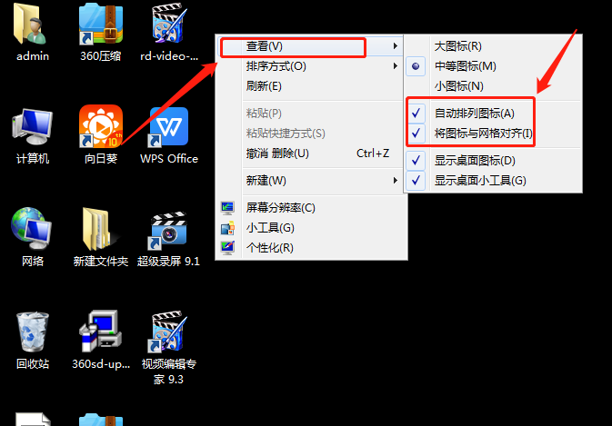 Win7電腦桌面圖標(biāo)怎么隨意放置?