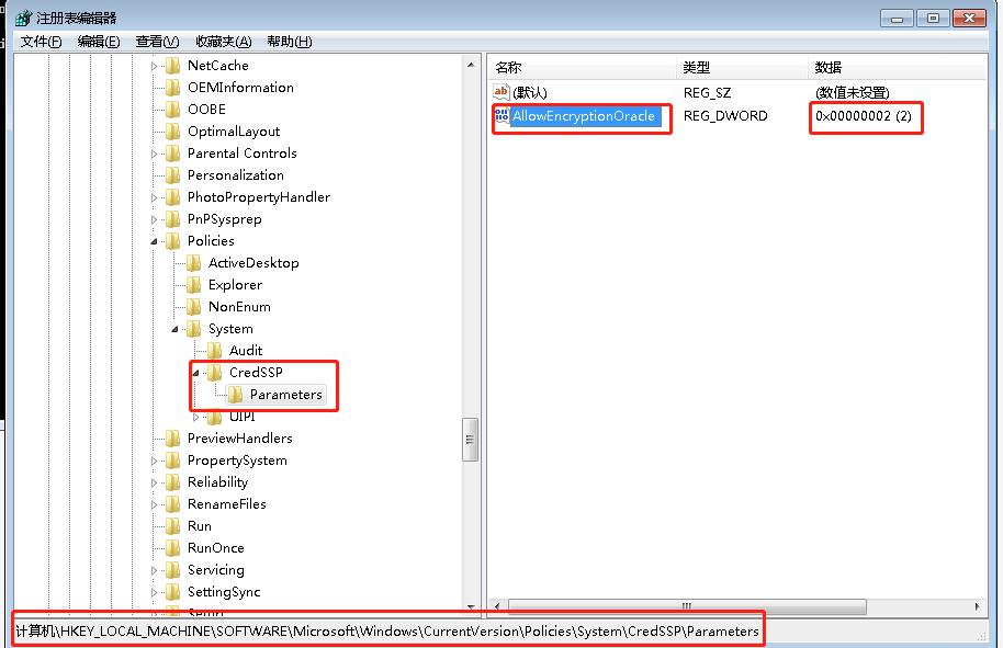 Win7遠(yuǎn)程連接提示出現(xiàn)身份驗(yàn)證錯(cuò)誤要求的函數(shù)不受支持怎么辦?