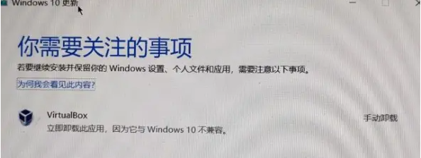 Win10更新要卸載VirtualBox怎么辦？找不到VirtualBox軟件怎么解決？