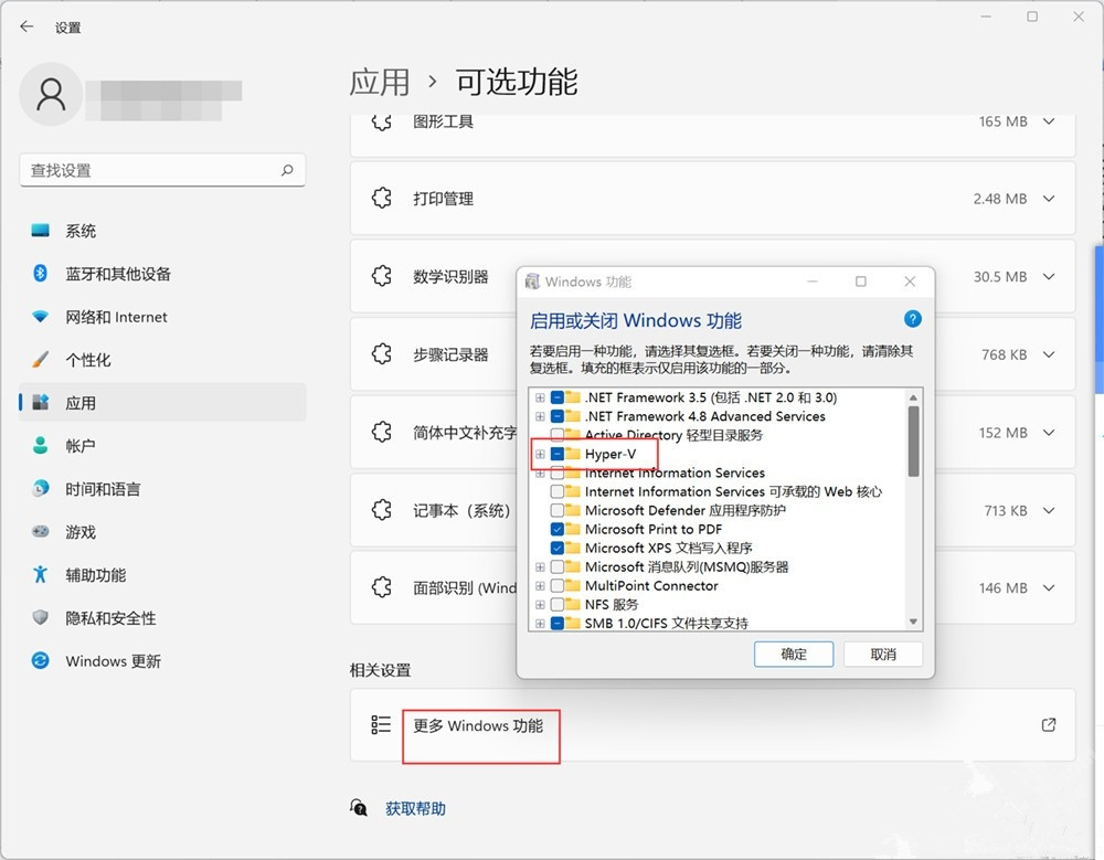 Win11安卓子系統無法啟動怎么辦？安卓子系統啟用虛擬機平臺教程