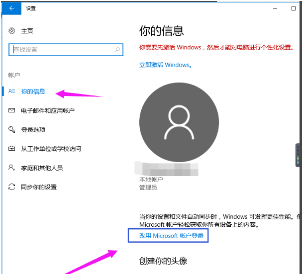 Win10如何刪除管理員賬號？Win10刪除管理員賬號的方法