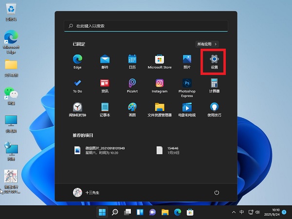 Win11怎么關(guān)閉pin登錄?Win11怎么取消pin密碼?