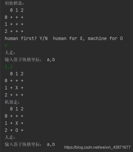 python實現(xiàn)簡單的井字棋