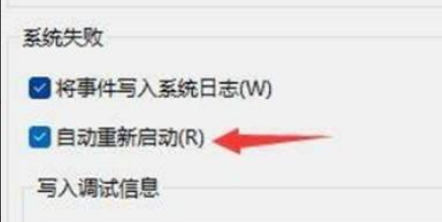 Win11關(guān)機(jī)一直重啟怎么辦？Win11關(guān)機(jī)不斷重啟解決方法