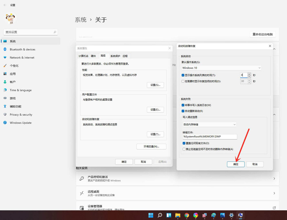 Win11開機(jī)選擇系統(tǒng)界面怎么刪除?