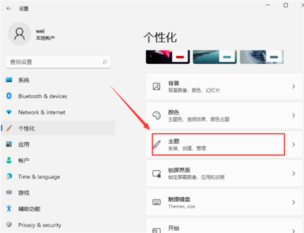 Win11此電腦怎么放在桌面上？Win11此電腦如何顯示在電腦桌面上？