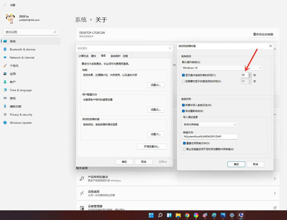 Win11開機(jī)選擇系統(tǒng)界面怎么刪除?