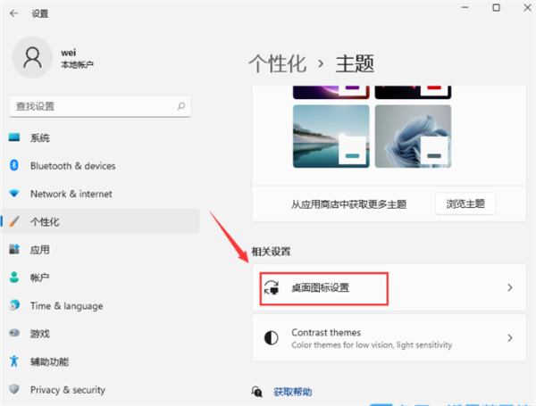 Win11此電腦怎么放在桌面上？Win11此電腦如何顯示在電腦桌面上？