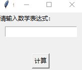 python tkinter Entry控件的焦點(diǎn)移動(dòng)操作
