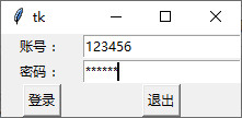 python tkinter Entry控件的焦點(diǎn)移動(dòng)操作