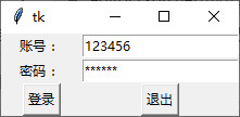 python tkinter Entry控件的焦點(diǎn)移動(dòng)操作