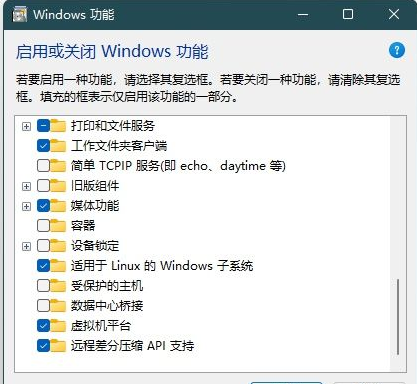 Win11安卓子系統IP“不可用”？小編教你開啟Hyper-V虛擬化可解決
