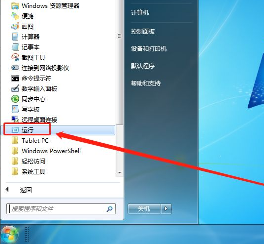 Win7系統(tǒng)怎么刪除惡意軟件?Win7刪除電腦惡意軟件介紹
