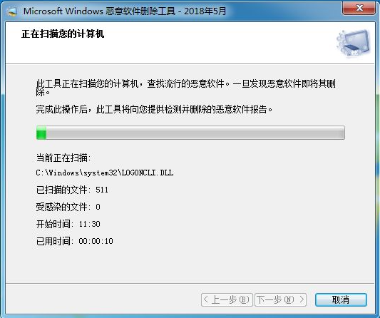 Win7系統(tǒng)怎么刪除惡意軟件?Win7刪除電腦惡意軟件介紹