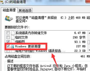 Win10如何刪除更新的安裝包？Win10刪除更新安裝包的方法