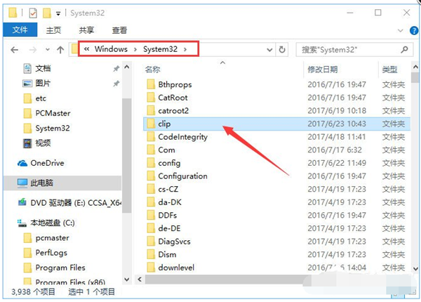 Win10復制粘貼無法使用怎么辦？Win10復制粘貼無法使用的解決方法