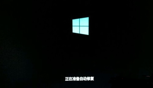 Win10電腦開(kāi)機(jī)一直卡在正在準(zhǔn)備自動(dòng)修復(fù)界面怎么辦？