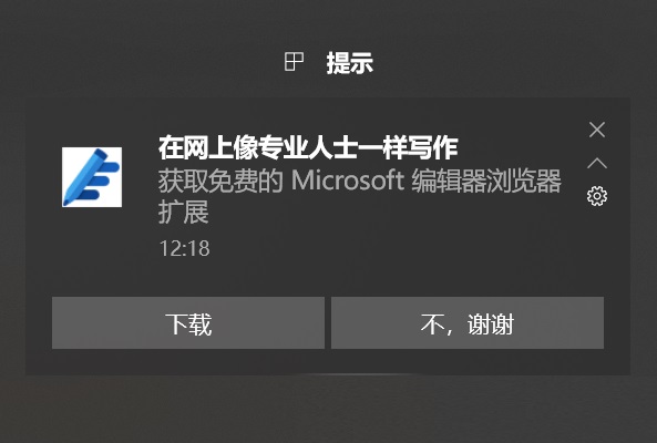 Windows10提示怎么關閉？關閉Win10右下角提示的教程