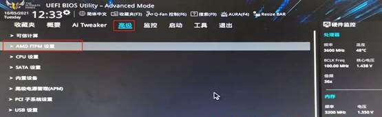 聯想異能者DIY主機如何安裝Win11？聯想異能者DIY主機開啟TPM2.0教程
