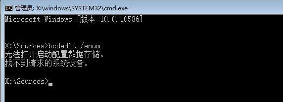 Win10引導文件丟失怎么進行修復？