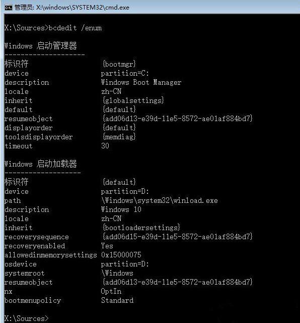 Win10引導文件丟失怎么進行修復？
