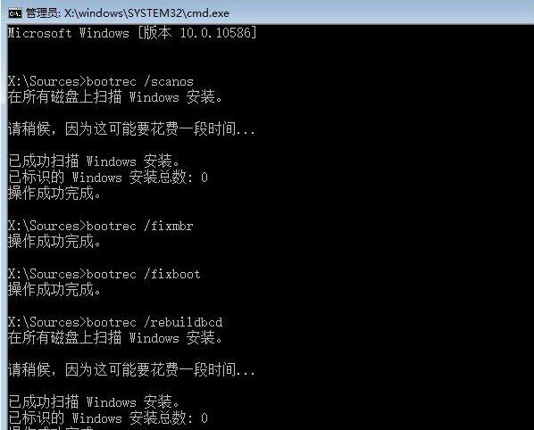 Win10引導文件丟失怎么進行修復？