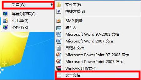 Win7清理垃圾的代碼是什么？Win7清理垃圾代碼的使用教程
