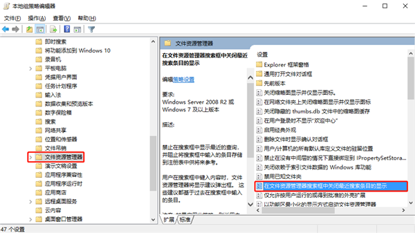 Win10怎么關(guān)閉文件資源管理器搜索記錄?
