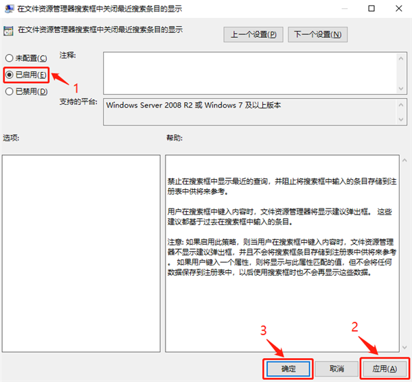 Win10怎么關(guān)閉文件資源管理器搜索記錄?