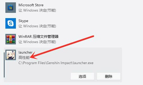 Win11玩游戲怎么設置獨立顯卡運行？Win11設置獨立顯卡高性能模式教程