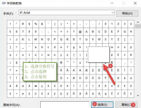 Win10怎么去除快捷方式圖標(biāo)的名稱(chēng)？Win10怎么把桌面軟件的名字去掉？