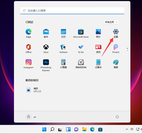 Win11電腦屏幕不睡眠怎么設置？Win11屏幕不睡眠設置方法