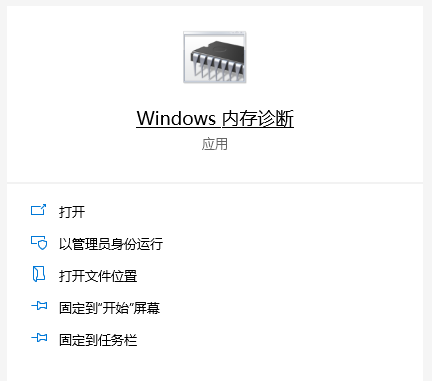 Win10電腦內存占用過多怎么解決？