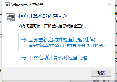 Win10電腦內存占用過多怎么解決？
